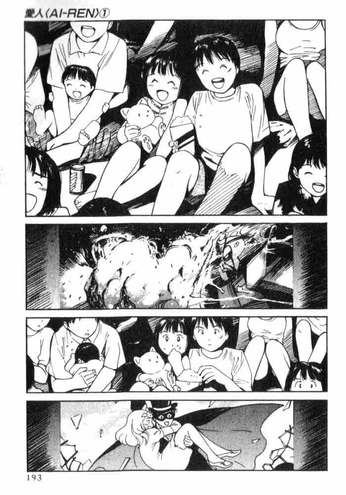 Ai-Ren Chapter 7 page 17 - Chapter 7: Ai's Picture Diary! ~Happy Days~