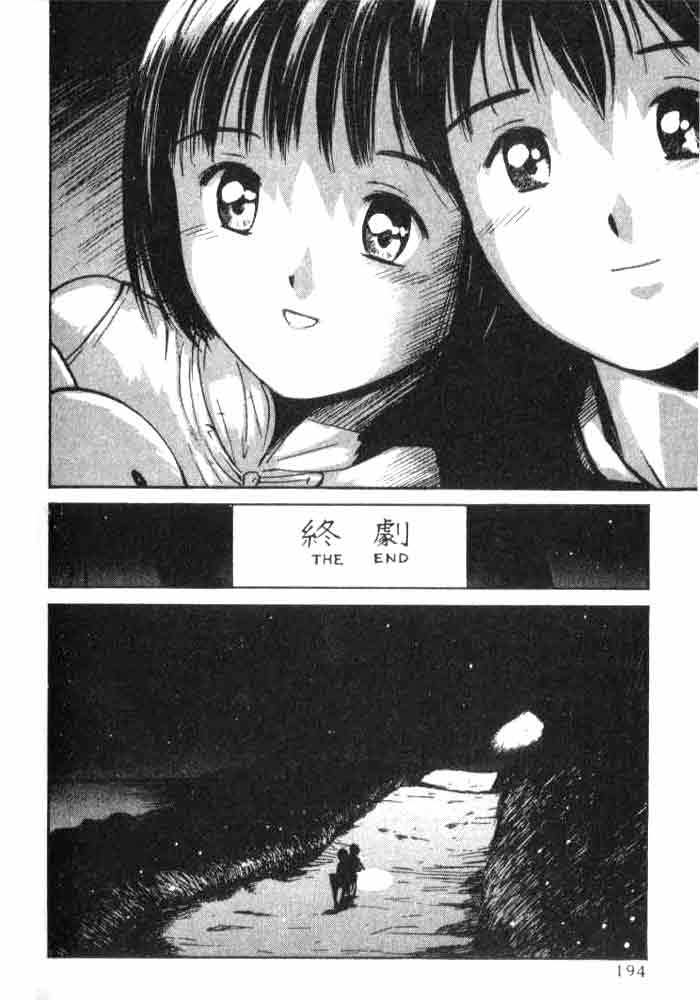 Ai-Ren Chapter 7 page 18 - Chapter 7: Ai's Picture Diary! ~Happy Days~