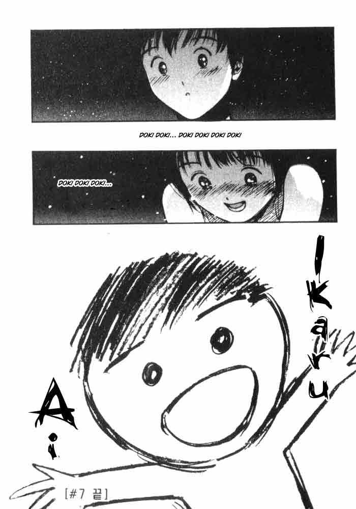 Ai-Ren Chapter 7 page 24 - Chapter 7: Ai's Picture Diary! ~Happy Days~
