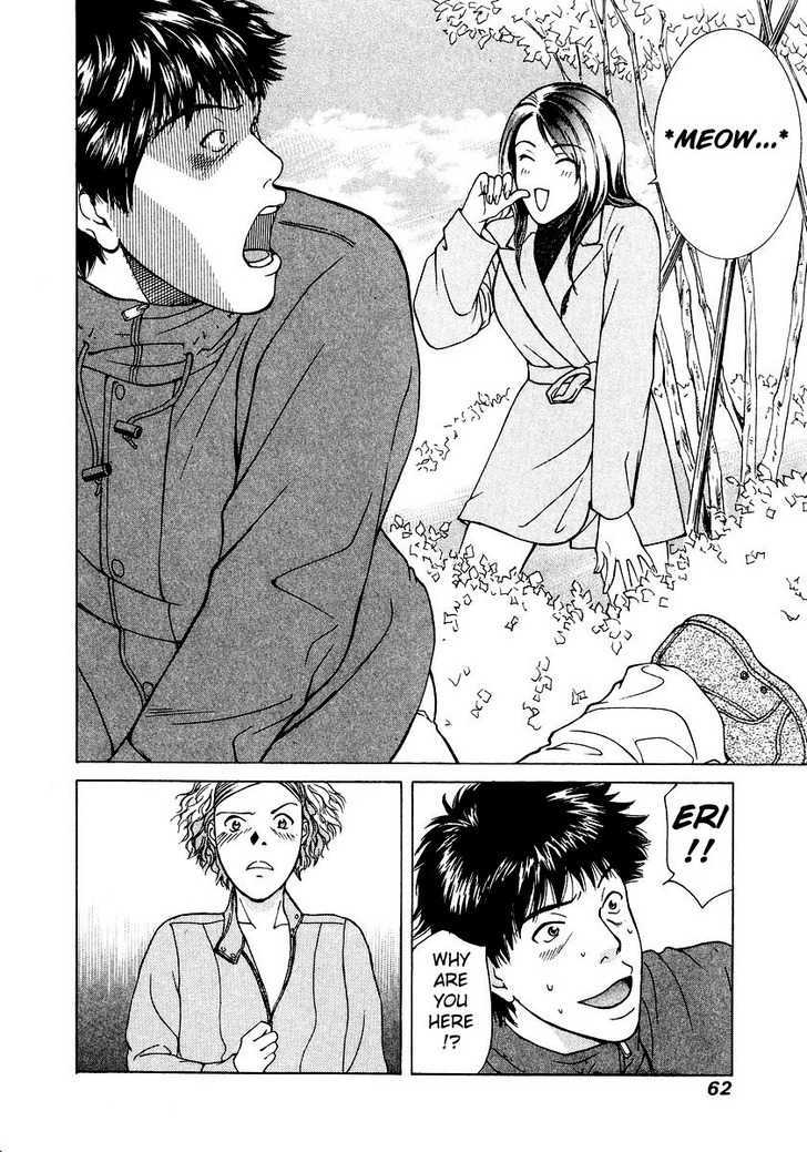 Ai (SENDOU Masumi) Chapter 3 page 17 - Chapter 3 : The Occasion When Love Breaks