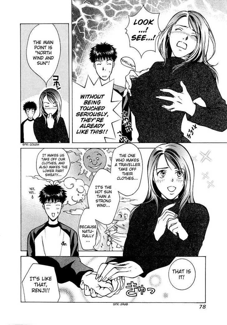 Ai (SENDOU Masumi) Chapter 4 page 15 - Chapter 4 : Lesson in Love