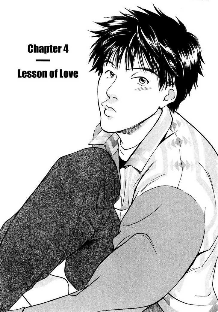 Ai (SENDOU Masumi) Chapter 4 page 2 - Chapter 4 : Lesson in Love