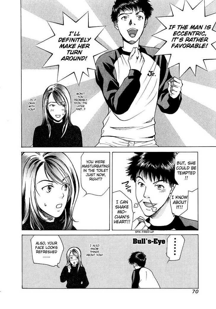 Ai (SENDOU Masumi) Chapter 4 page 7 - Chapter 4 : Lesson in Love