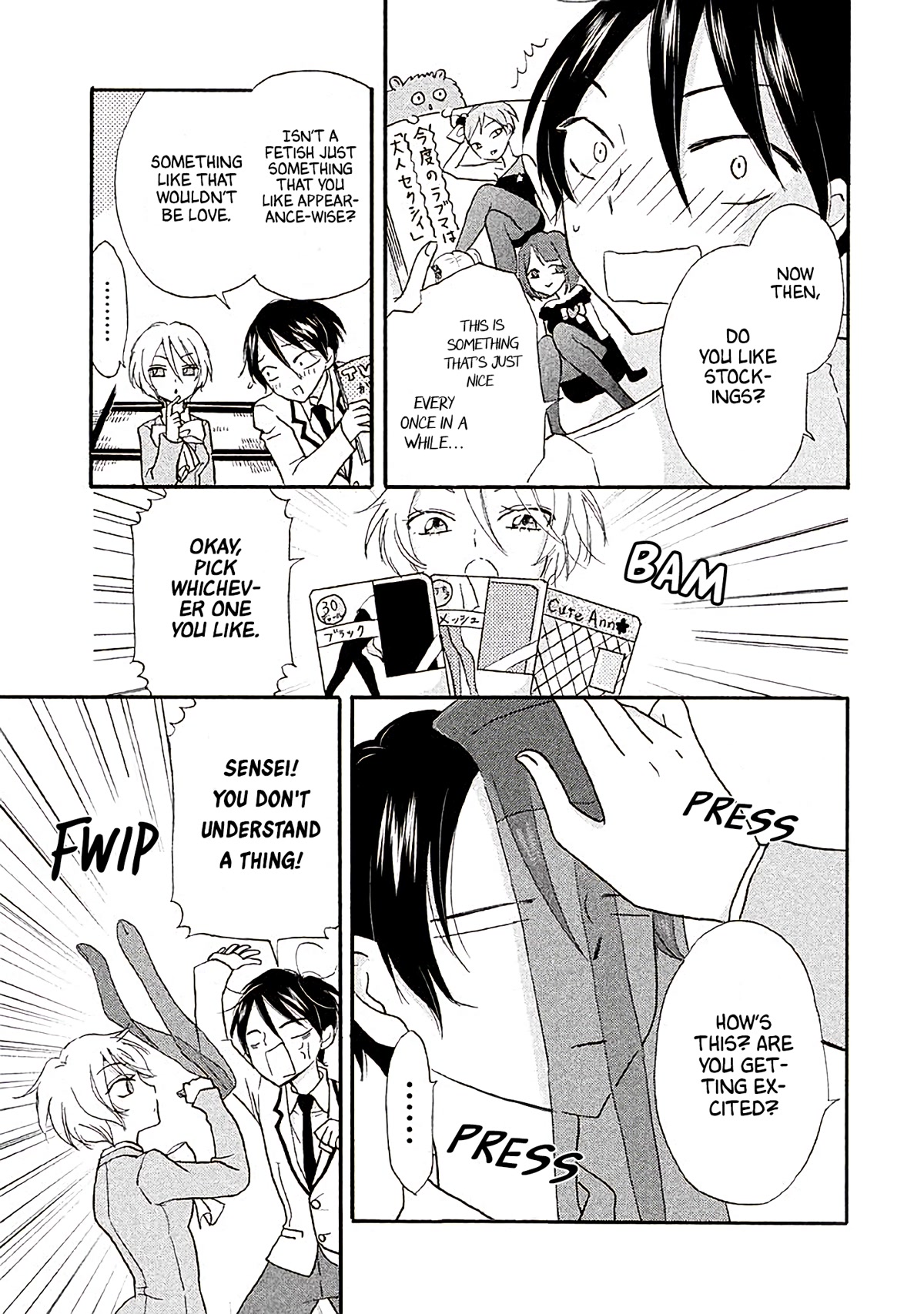 Ai-Sensei wa Wakaranai Chapter 12.5 page 3 - Chapter 12.5