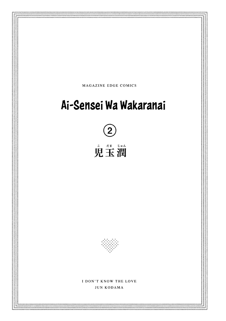 Ai-Sensei wa Wakaranai Chapter 7 page 2 - Chapter 7: I Don't Know Who To Kiss