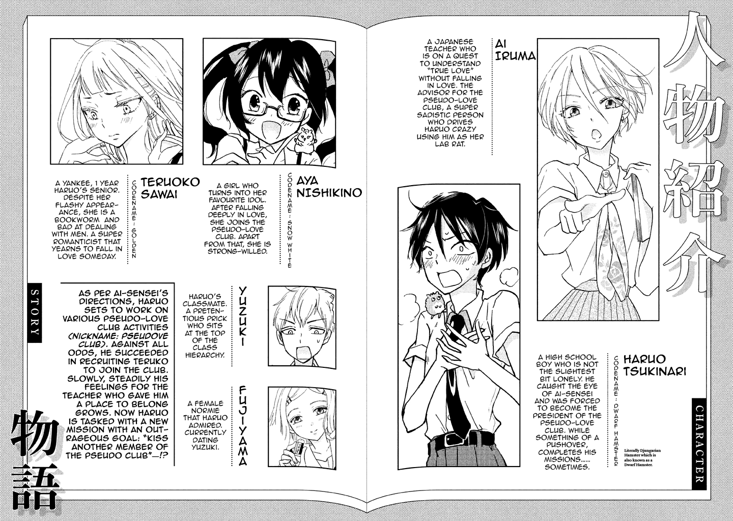Ai-Sensei wa Wakaranai Chapter 7 page 3 - Chapter 7: I Don't Know Who To Kiss
