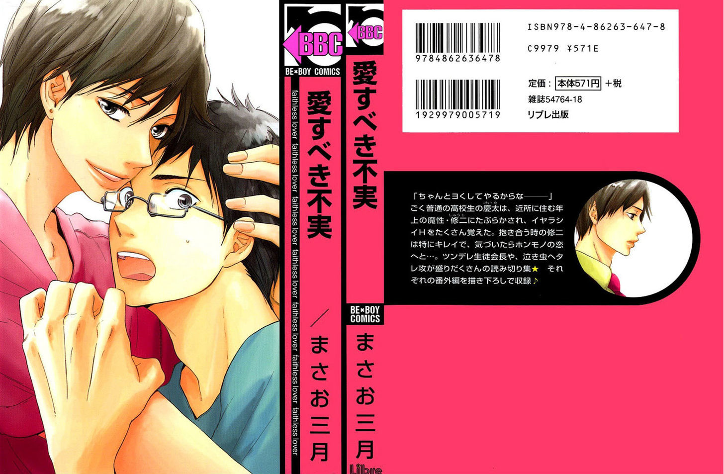 Ai Subeki Fujitsu Chapter 1 page 49 - Chapter 1 : Faithless Lover