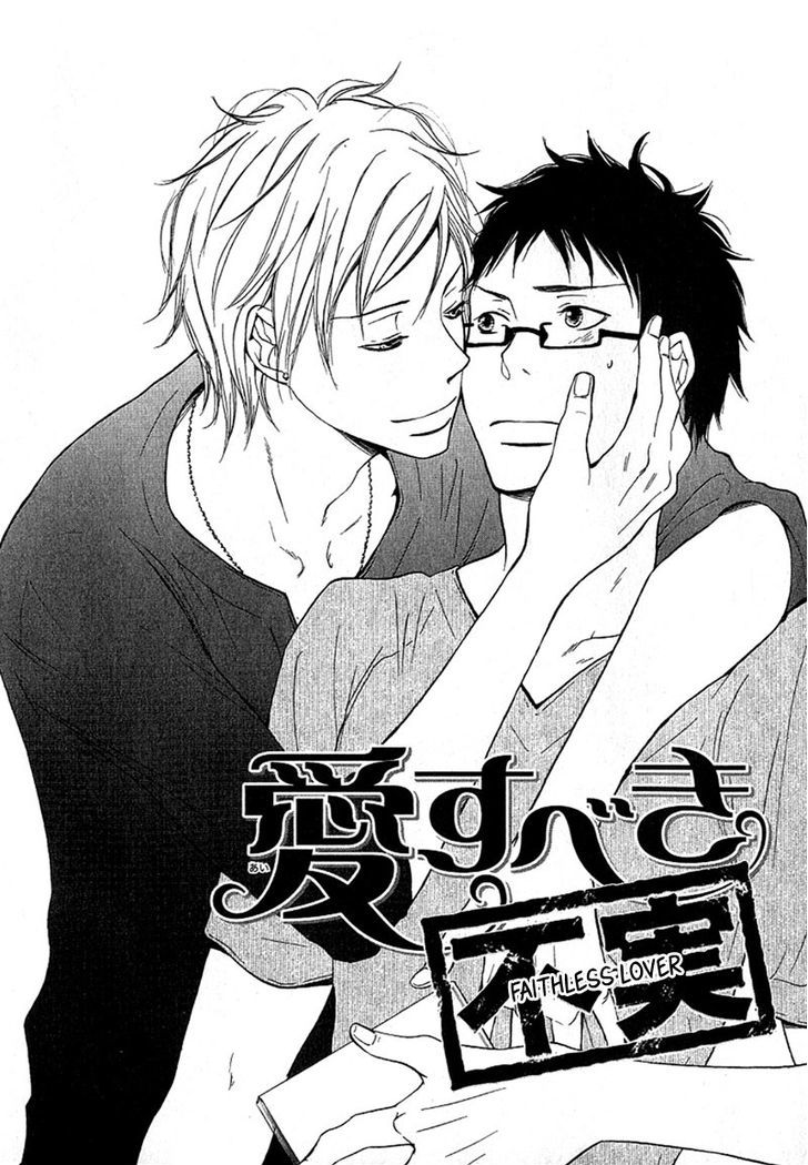 Ai Subeki Fujitsu Chapter 1 page 5 - Chapter 1 : Faithless Lover