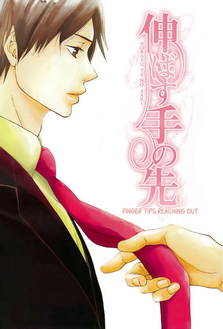 Ai Subeki Fujitsu Chapter 2 page 1 - Chapter 2 : Finger Tips Reaching Out