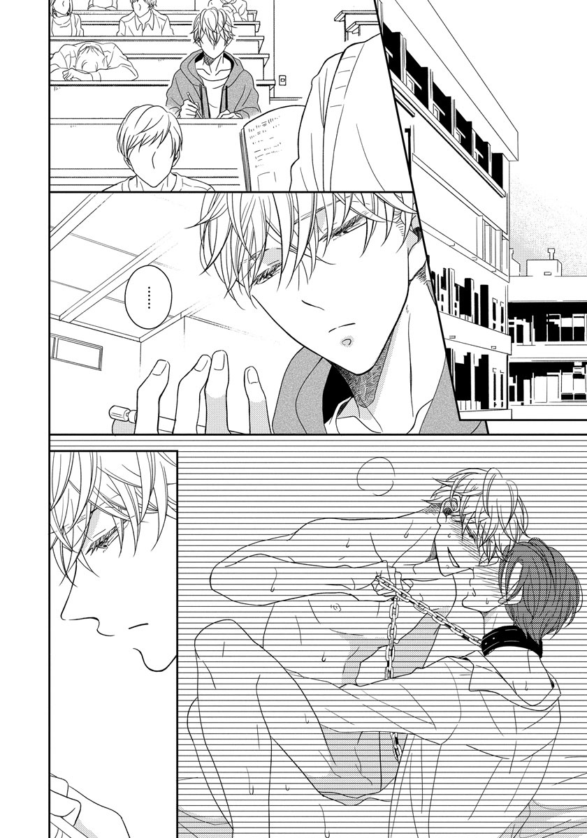 Ai Subeki Sadist Chapter 2 page 4 - Chapter 2