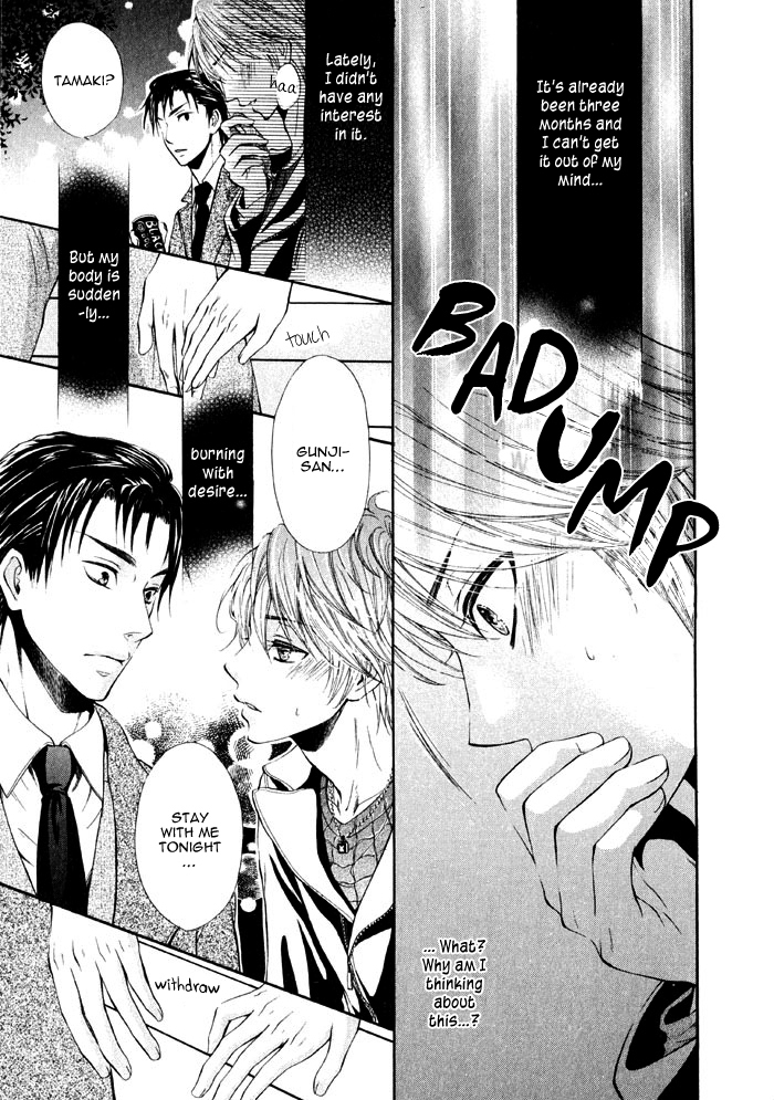 Ai to Kairaku no Jouken Chapter 1 page 15 - Chapter 1