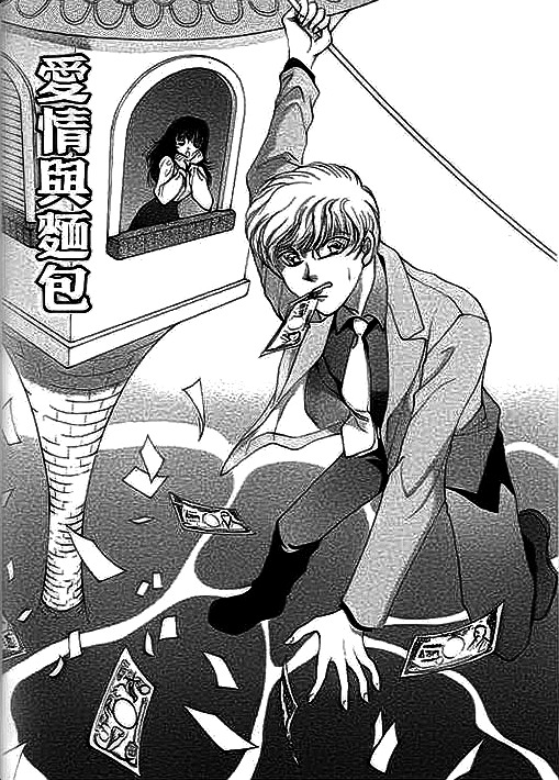 Ai to Okane Chapter 1.2 page 19 - Chapter 1.2