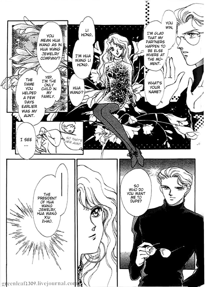 Ai to Okane Chapter 3 page 6 - Chapter 3