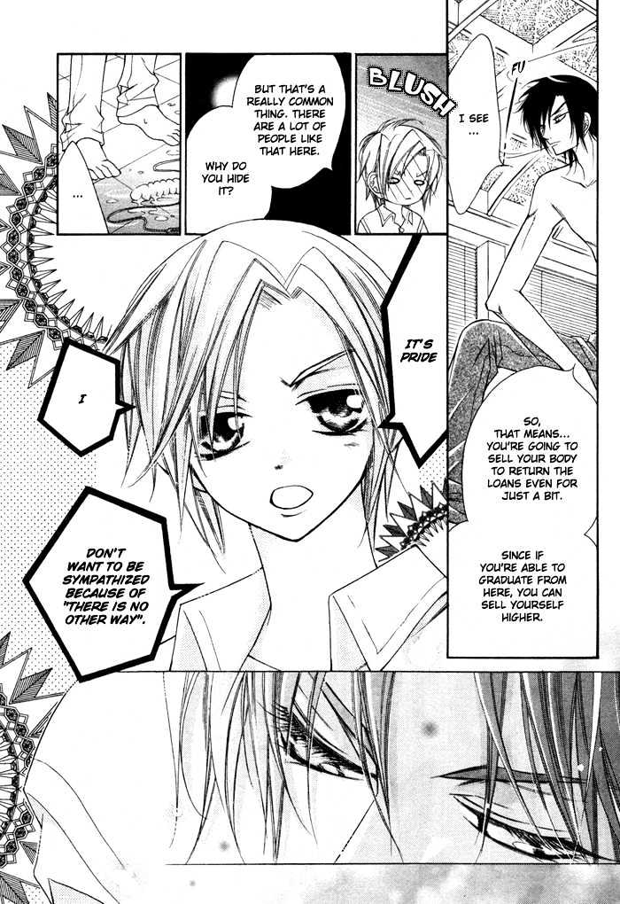 Ai to Yokubou wa Gakuen de Chapter 1 page 17 - Chapter 1 : Chapter 1