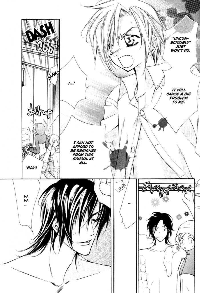 Ai to Yokubou wa Gakuen de Chapter 1 page 19 - Chapter 1 : Chapter 1