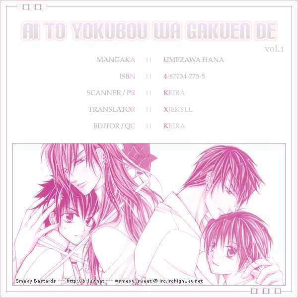 Ai to Yokubou wa Gakuen de Chapter 1 page 2 - Chapter 1 : Chapter 1