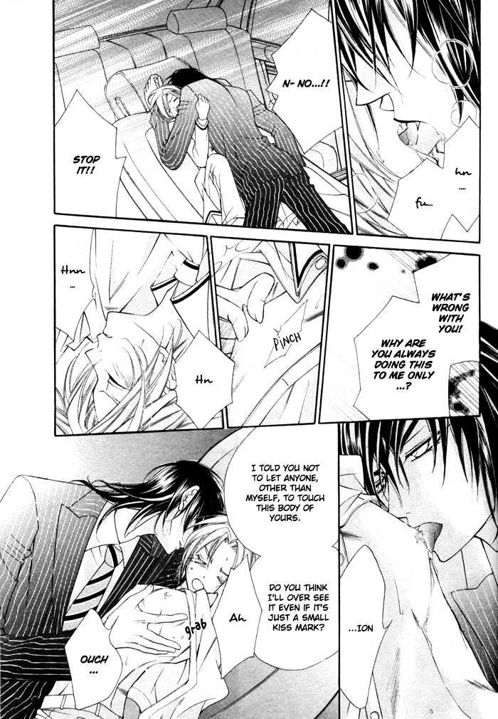 Ai to Yokubou wa Gakuen de Chapter 1 page 25 - Chapter 1 : Chapter 1