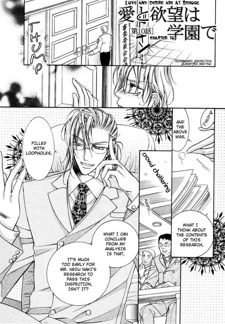 Ai to Yokubou wa Gakuen de Chapter 10 page 2 - Chapter 10 : Chapter 10