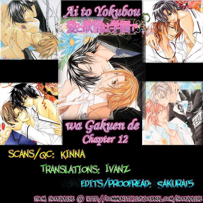 Ai to Yokubou wa Gakuen de Chapter 12 page 2 - Chapter 12 : Chapter 12