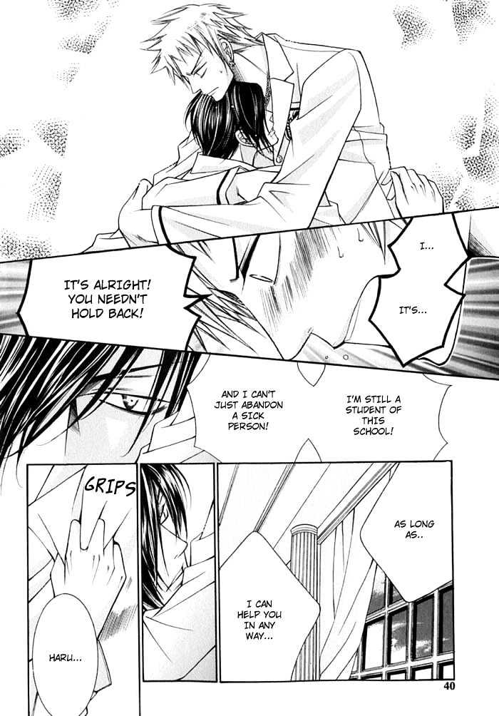 Ai to Yokubou wa Gakuen de Chapter 12 page 22 - Chapter 12 : Chapter 12