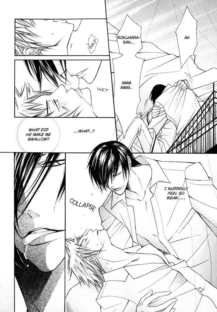 Ai to Yokubou wa Gakuen de Chapter 12 page 24 - Chapter 12 : Chapter 12