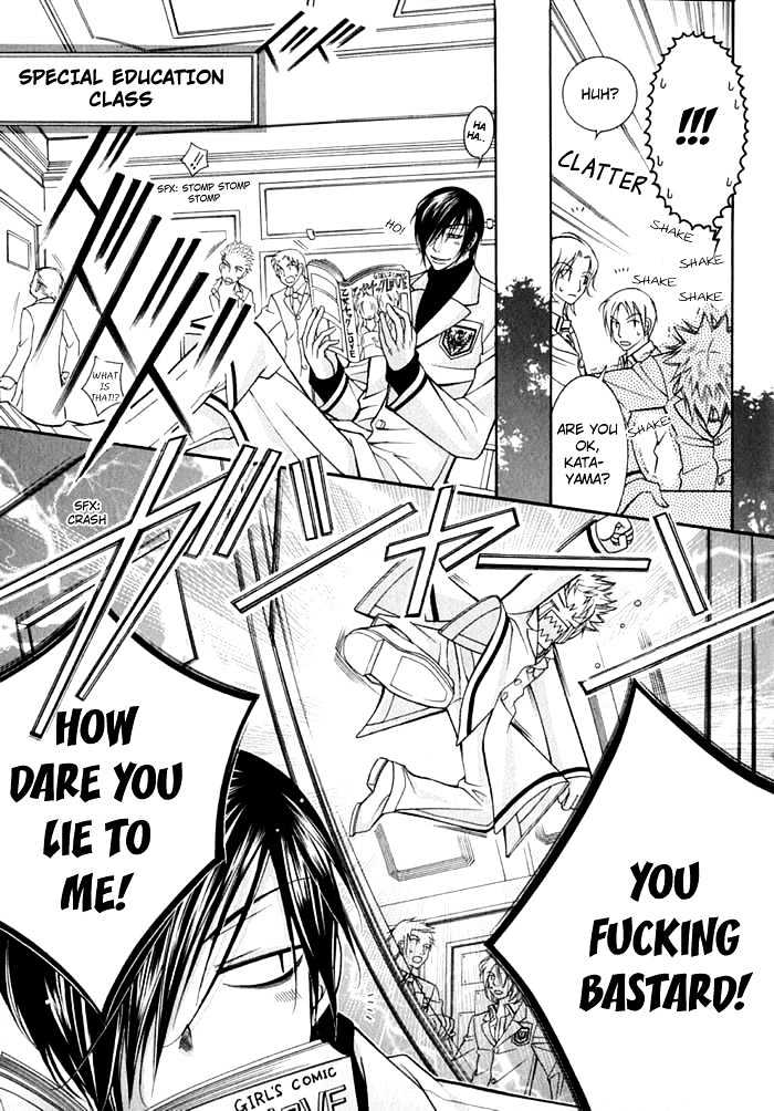 Ai to Yokubou wa Gakuen de Chapter 12 page 31 - Chapter 12 : Chapter 12