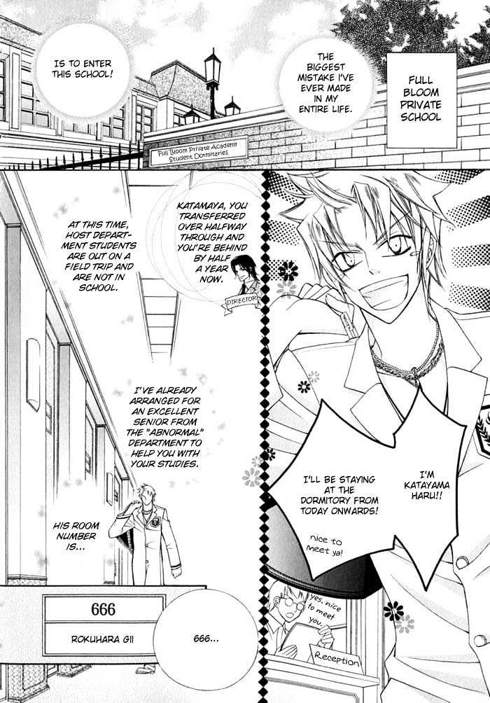 Ai to Yokubou wa Gakuen de Chapter 12 page 4 - Chapter 12 : Chapter 12