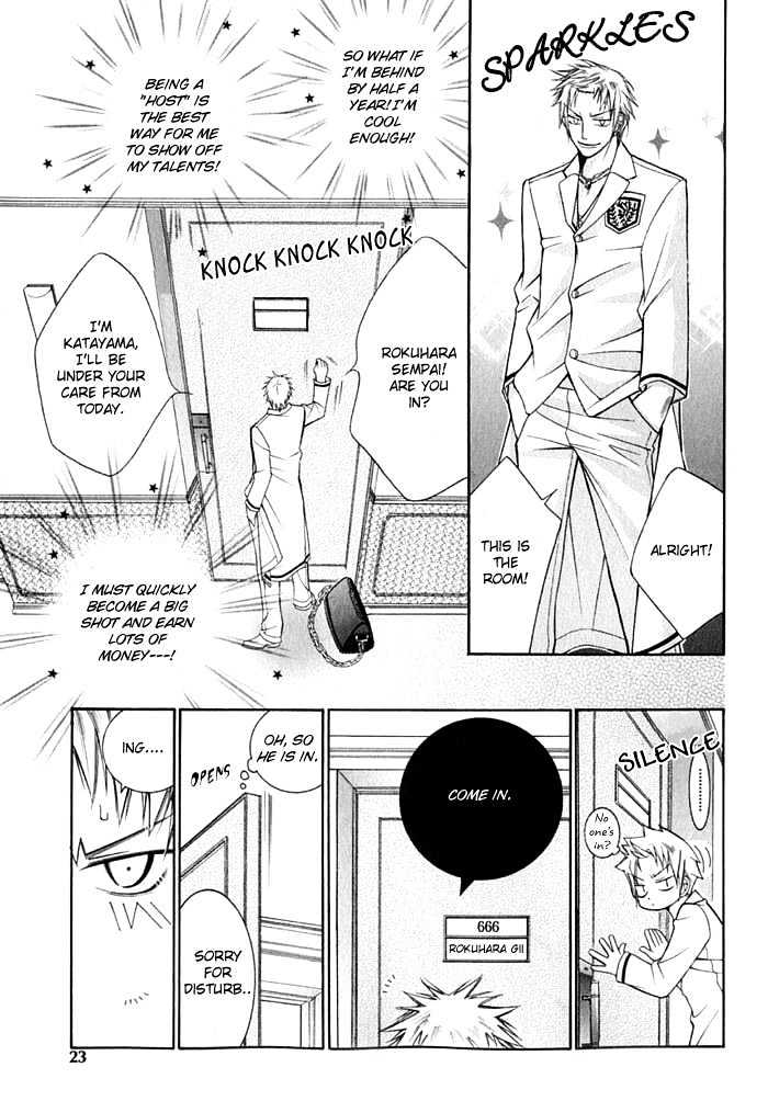 Ai to Yokubou wa Gakuen de Chapter 12 page 5 - Chapter 12 : Chapter 12