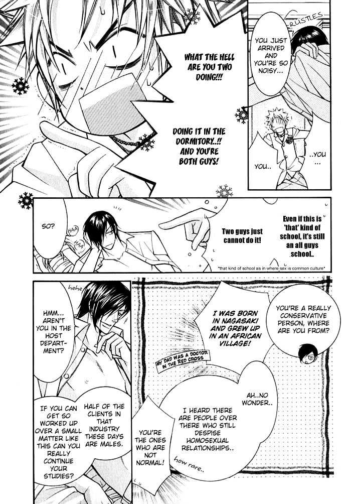 Ai to Yokubou wa Gakuen de Chapter 12 page 7 - Chapter 12 : Chapter 12