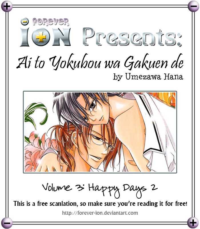 Ai to Yokubou wa Gakuen de Chapter 14.5 page 1 - Chapter 14.5 : Happy Days 2
