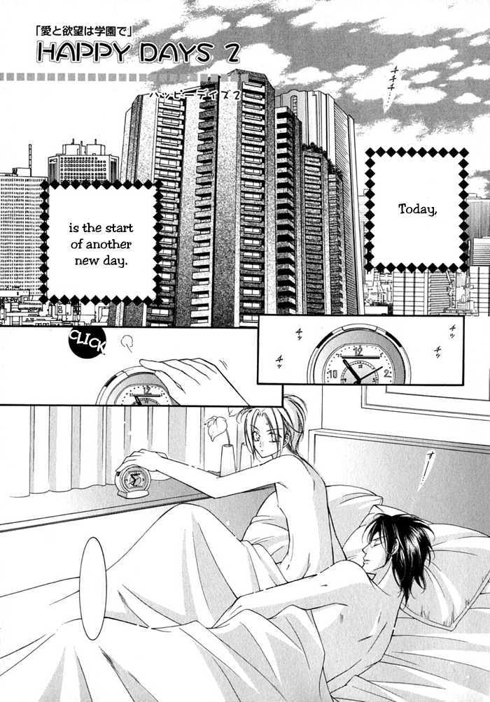 Ai to Yokubou wa Gakuen de Chapter 14.5 page 2 - Chapter 14.5 : Happy Days 2