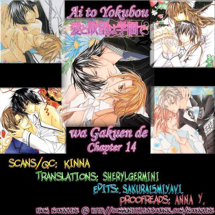 Ai to Yokubou wa Gakuen de Chapter 14 page 1 - Chapter 14 : Chapter 14