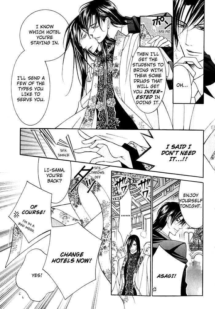Ai to Yokubou wa Gakuen de Chapter 14 page 17 - Chapter 14 : Chapter 14