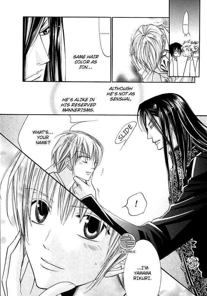 Ai to Yokubou wa Gakuen de Chapter 14 page 21 - Chapter 14 : Chapter 14