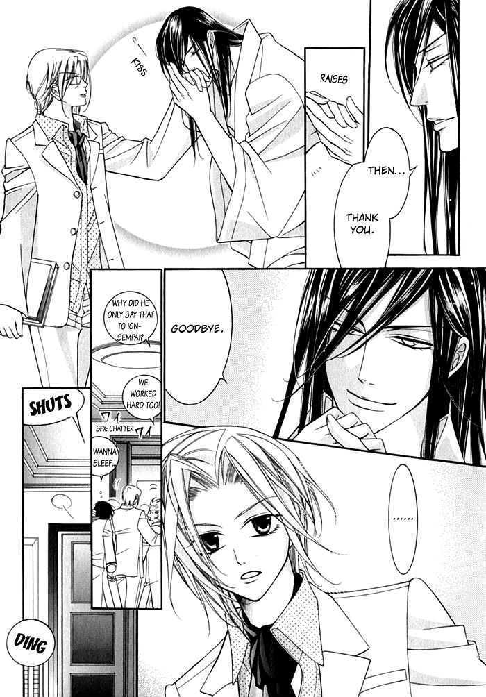 Ai to Yokubou wa Gakuen de Chapter 14 page 31 - Chapter 14 : Chapter 14