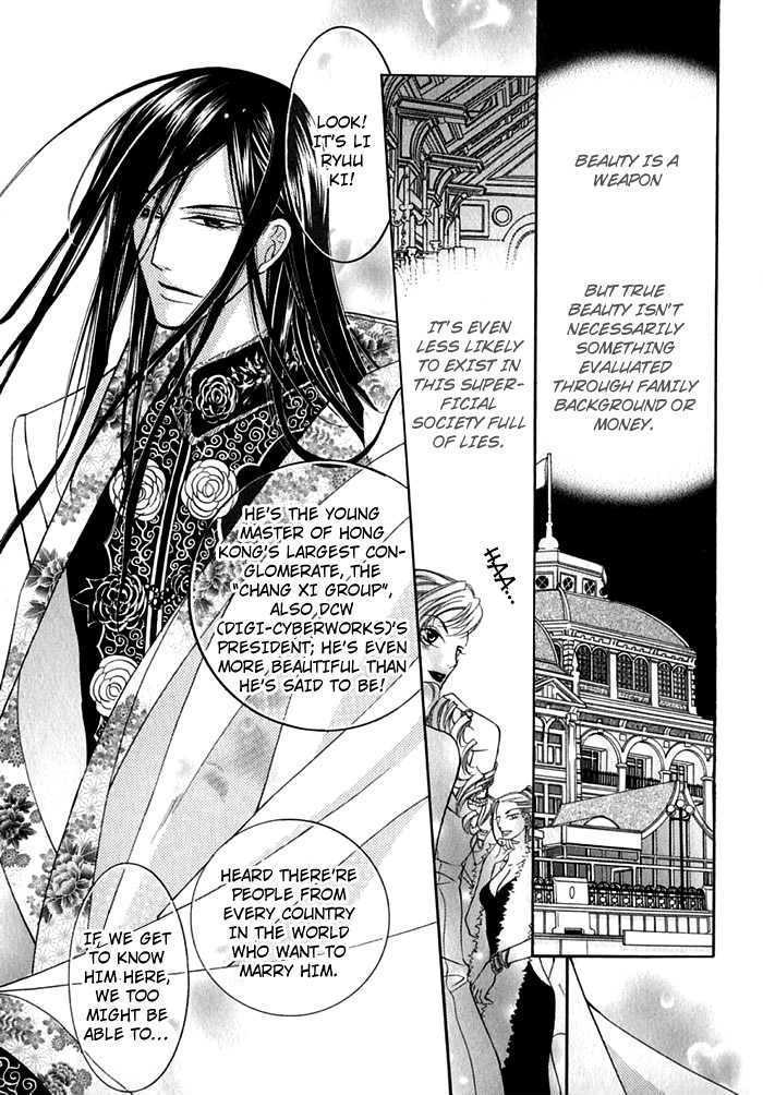 Ai to Yokubou wa Gakuen de Chapter 14 page 5 - Chapter 14 : Chapter 14