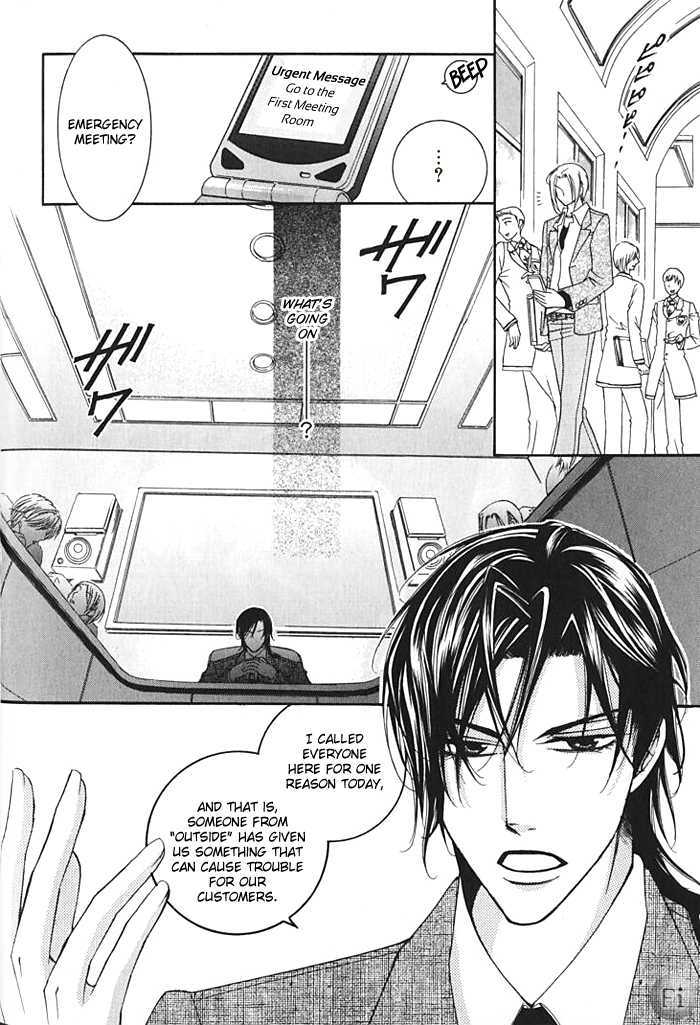 Ai to Yokubou wa Gakuen de Chapter 15 page 27 - Chapter 15 : Chapter 15
