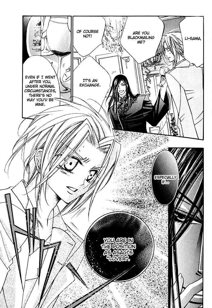 Ai to Yokubou wa Gakuen de Chapter 16 page 10 - Chapter 16 : Chapter 16