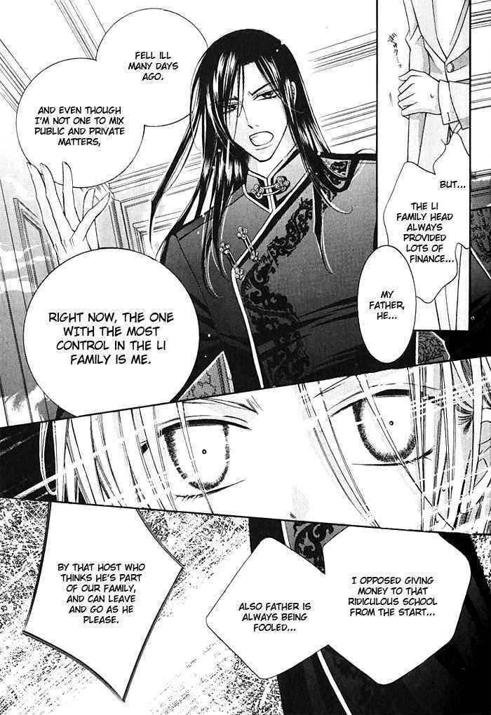 Ai to Yokubou wa Gakuen de Chapter 16 page 8 - Chapter 16 : Chapter 16