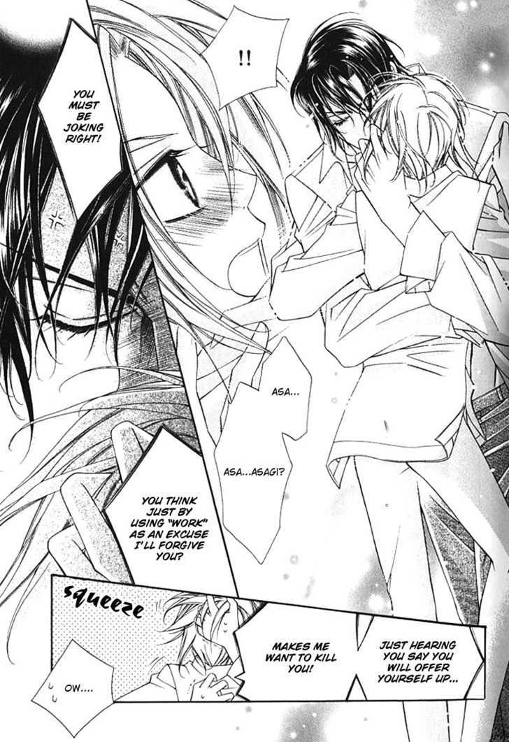 Ai to Yokubou wa Gakuen de Chapter 17 page 27 - Chapter 17 : Chapter 17