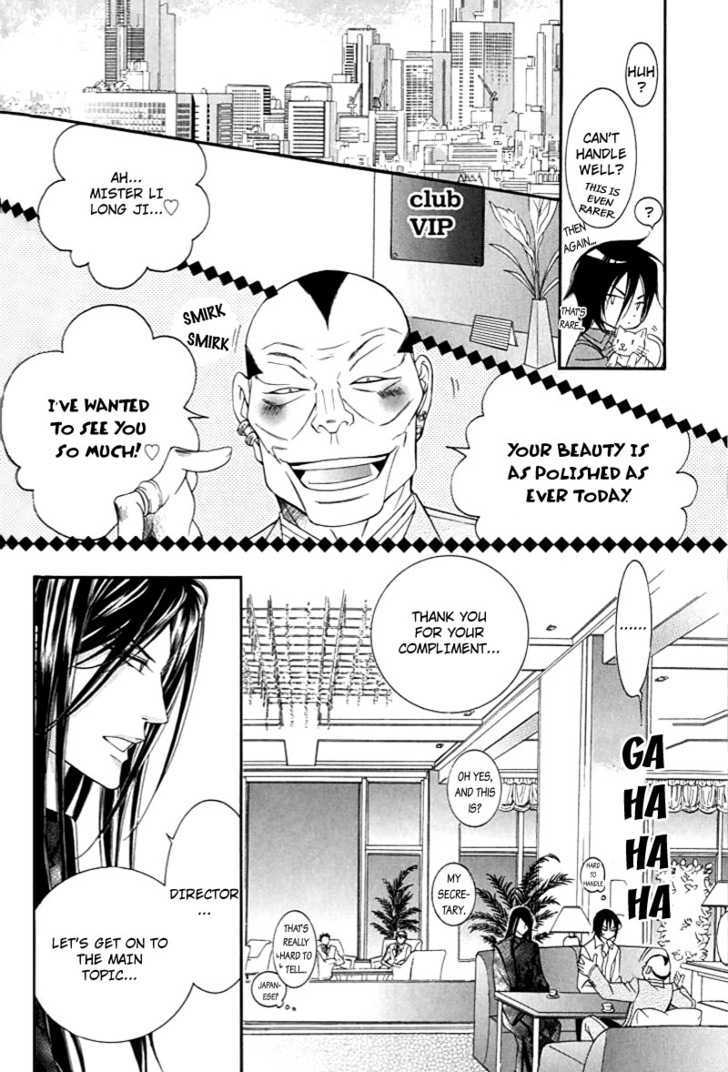 Ai to Yokubou wa Gakuen de Chapter 19 page 15 - Chapter 19