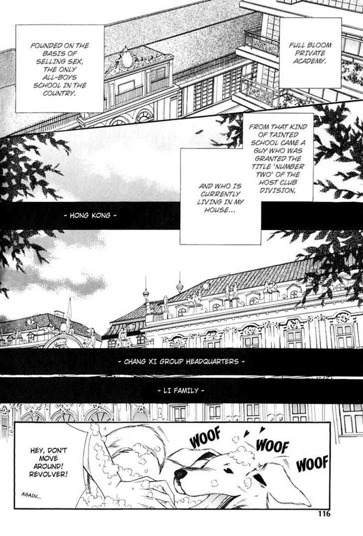 Ai to Yokubou wa Gakuen de Chapter 19 page 3 - Chapter 19