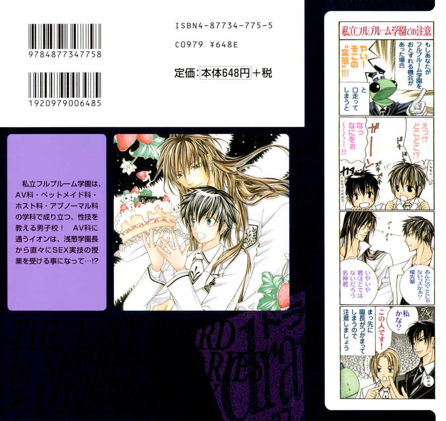 Ai to Yokubou wa Gakuen de Chapter 2 page 2 - Chapter 2 : Chapter 2