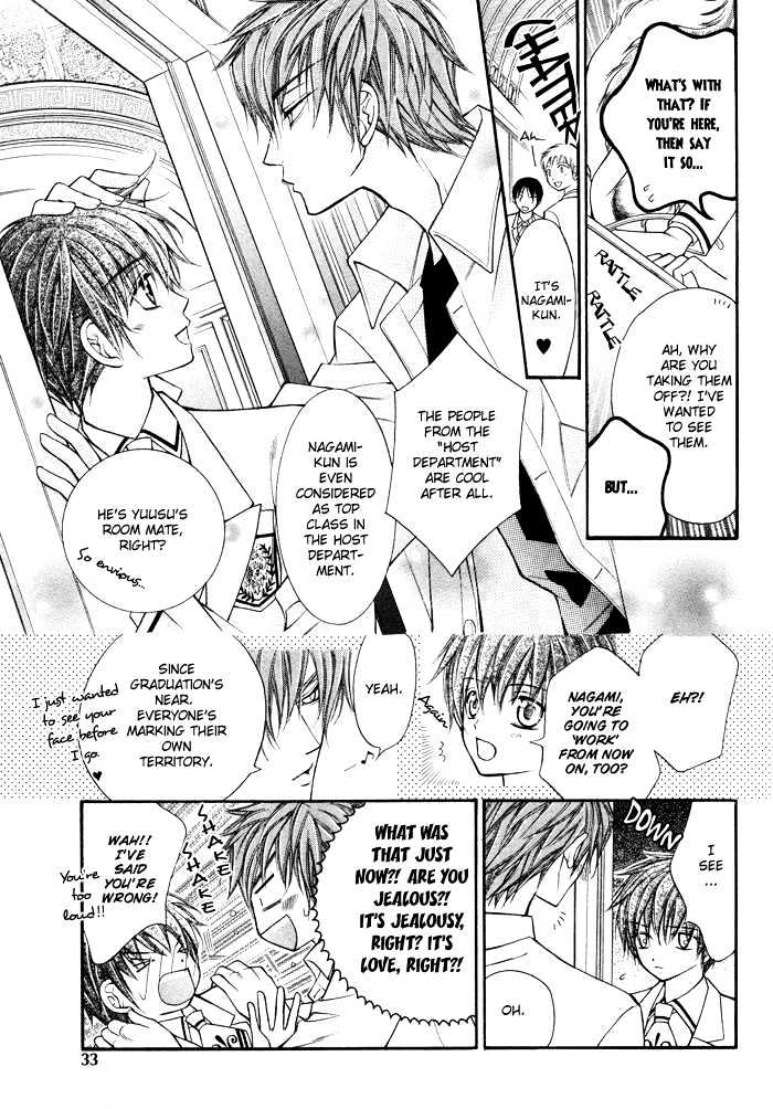 Ai to Yokubou wa Gakuen de Chapter 2 page 8 - Chapter 2 : Chapter 2