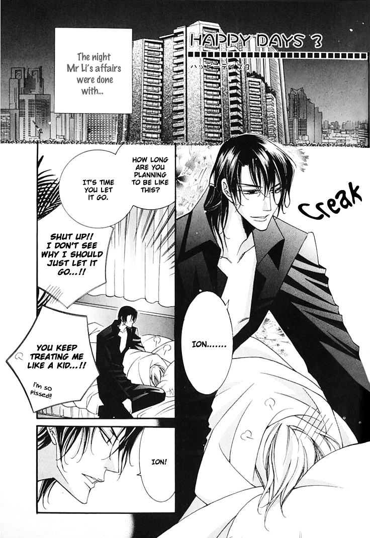 Ai to Yokubou wa Gakuen de Chapter 20.5 page 1 - Chapter 20.5