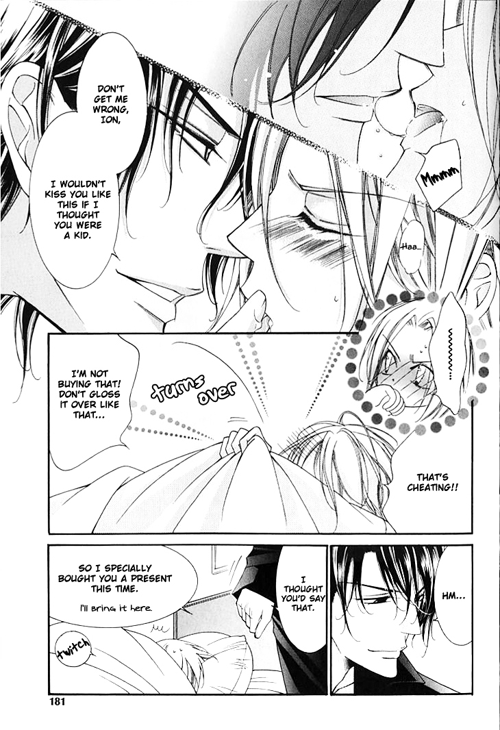 Ai to Yokubou wa Gakuen de Chapter 20.5 page 3 - Chapter 20.5