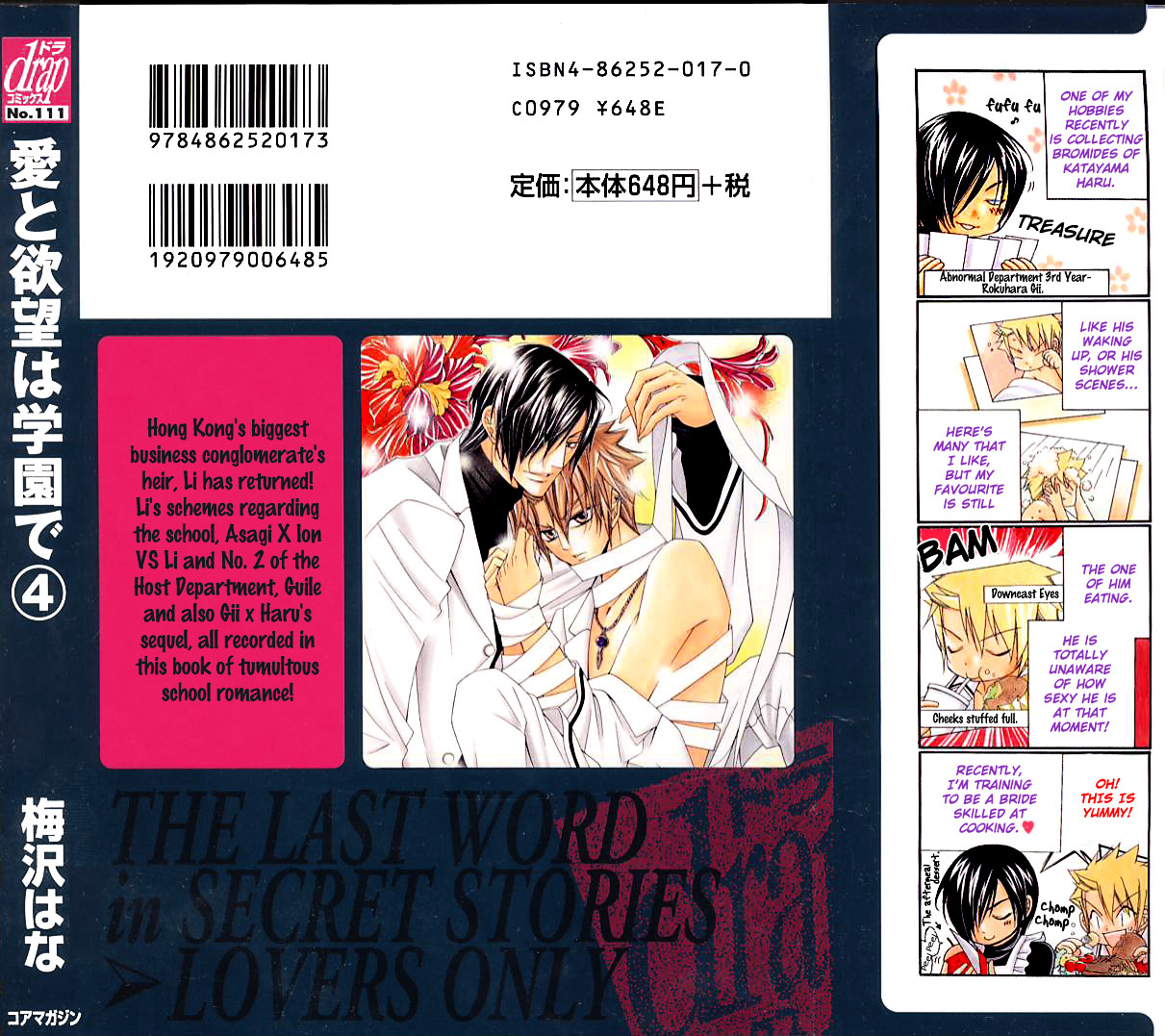 Ai to Yokubou wa Gakuen de Chapter 20.5 page 7 - Chapter 20.5