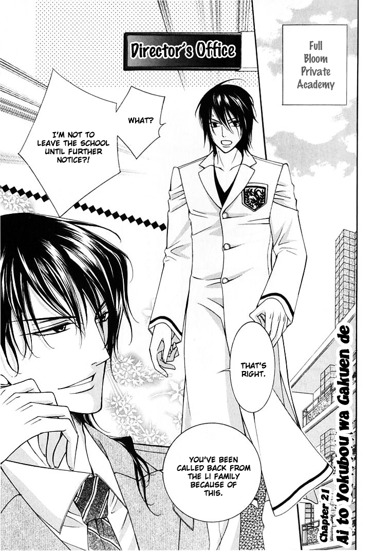 Ai to Yokubou wa Gakuen de Chapter 20 page 1 - Chapter 20