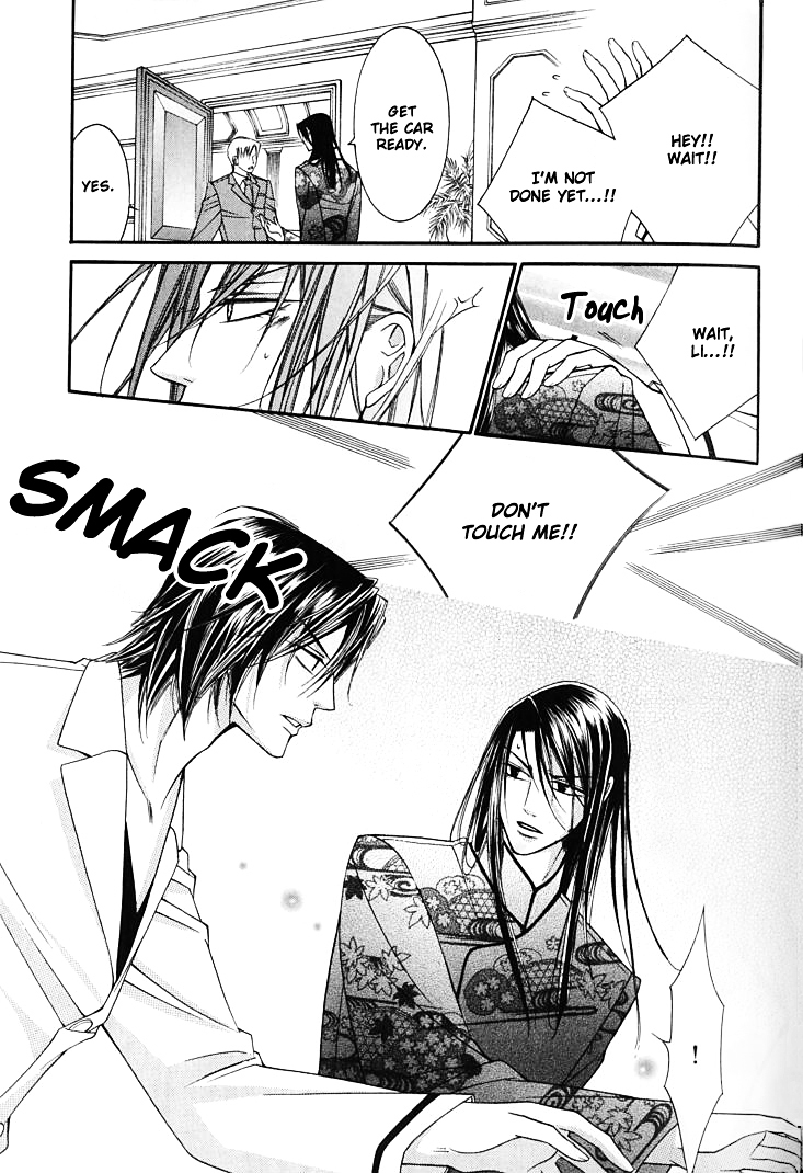 Ai to Yokubou wa Gakuen de Chapter 20 page 15 - Chapter 20