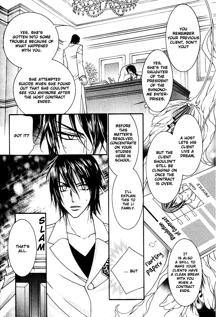 Ai to Yokubou wa Gakuen de Chapter 20 page 2 - Chapter 20